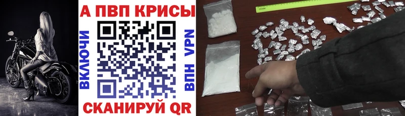 A-PVP VHQ цена наркотик Невель