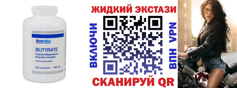 БУТИРАТ оксибутират блэк спрут ONION Невель где можно купить наркотик