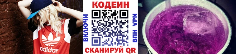 Codein Purple Drank  Невель 