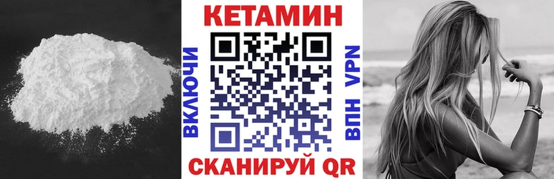 Кетамин ketamine  Невель 