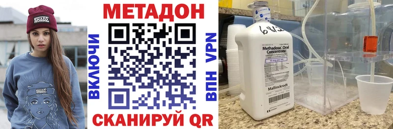 купить  цена  Невель  МЕТАДОН белоснежный 