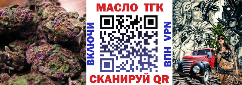 ТГК THC oil  Невель 